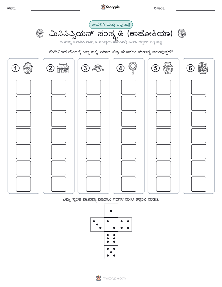 ರೋಲ್ & ಬಣ್ಣ