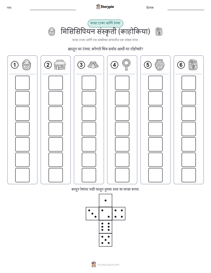 रोल & रंग