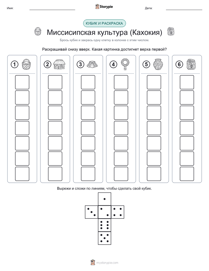 Катать и раскрашивать