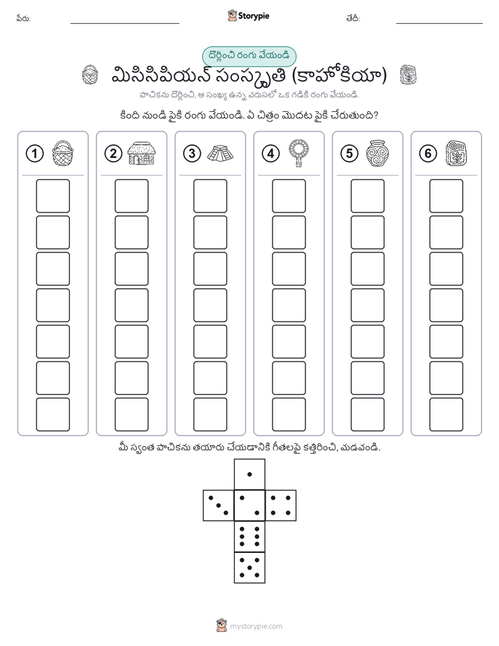 రోల్ & రంగు