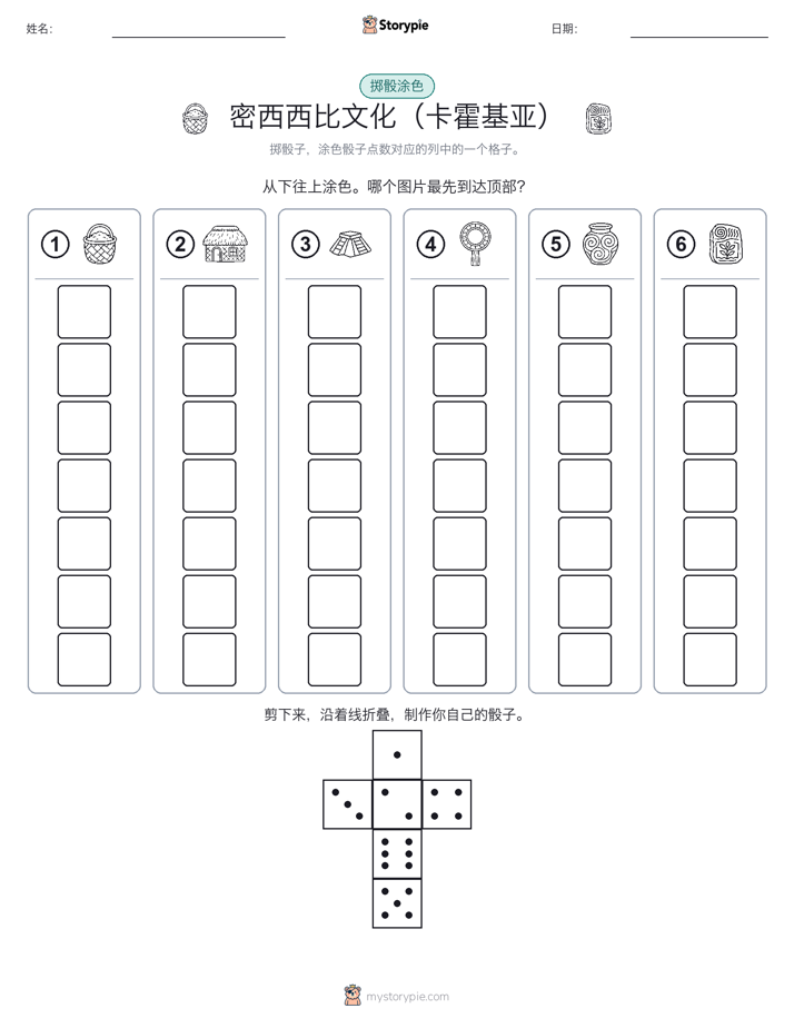 滚动与上色