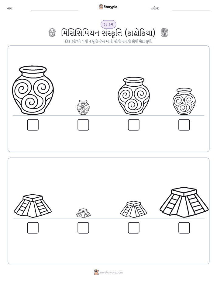 આકાર ક્રમ