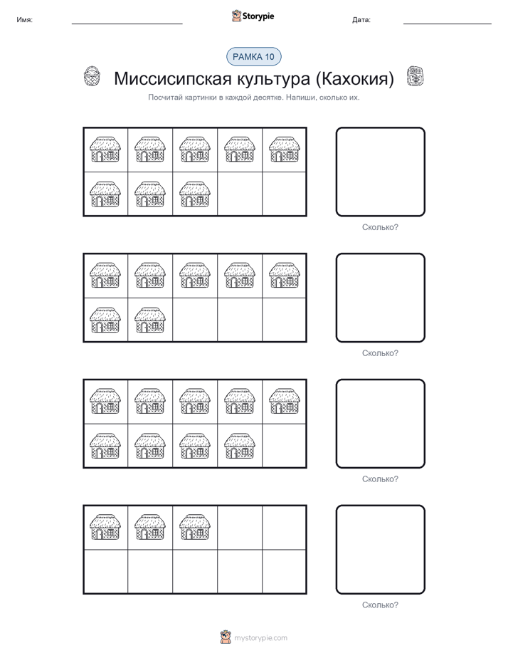 Десятичная рамка