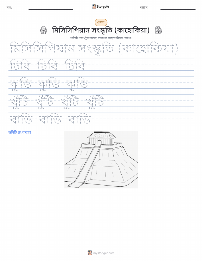 লেখার অনুশীলন