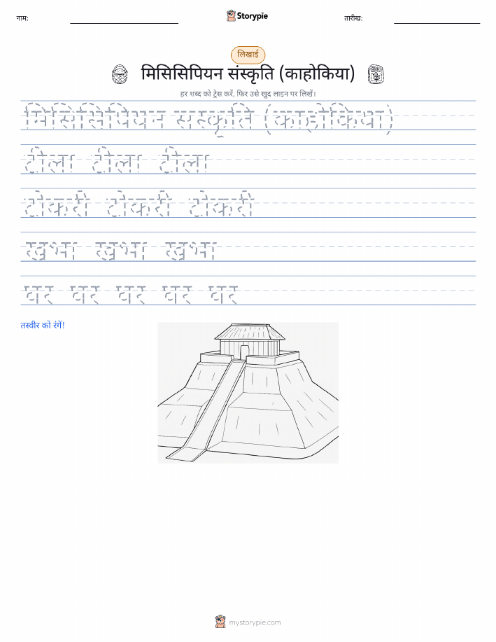 लेखन अभ्यास