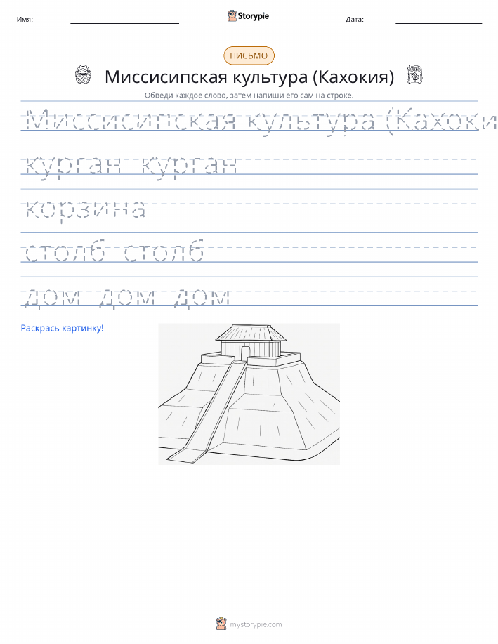 Практика письма