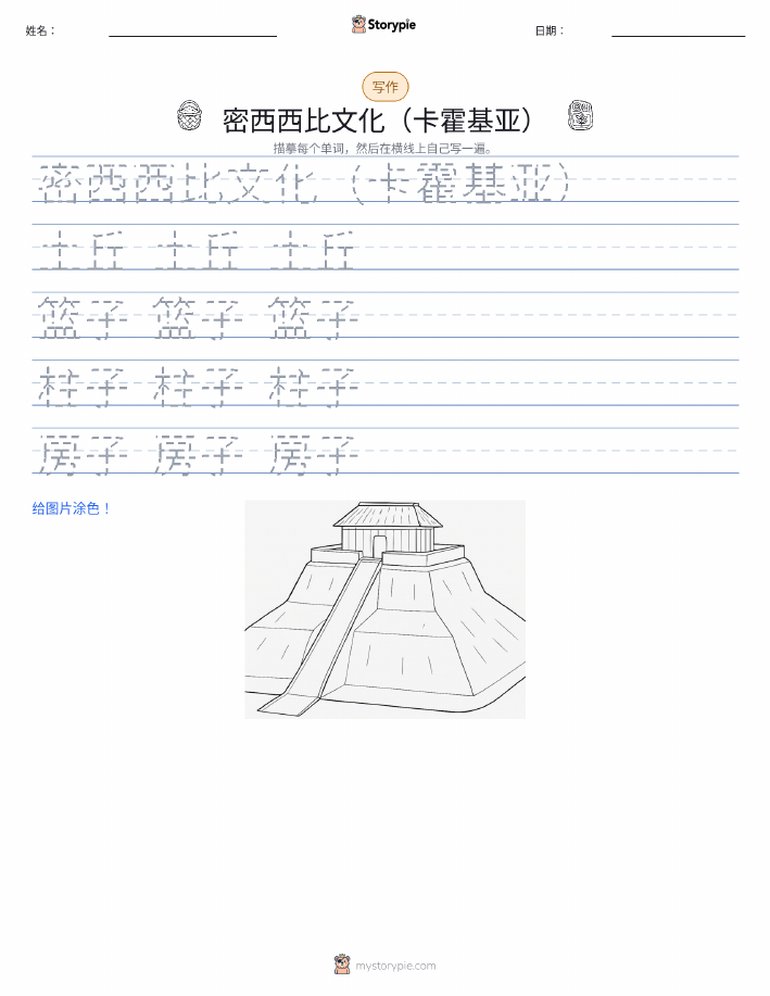 写作练习