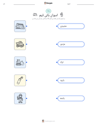 اسوان ہائی ڈیم پرنٹ کرنے کے قابل ورکشیٹ کا پیش نظارہ