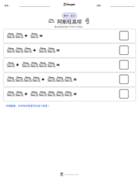 阿斯旺高坝 可打印工作表预览