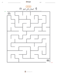 اسوان ہائی ڈیم پرنٹ کرنے کے قابل ورکشیٹ کا پیش نظارہ