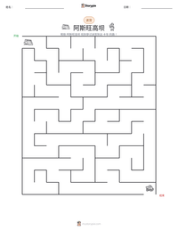 阿斯旺高坝 可打印工作表预览