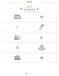 اسوان ہائی ڈیم پرنٹ کرنے کے قابل ورکشیٹ کا پیش نظارہ