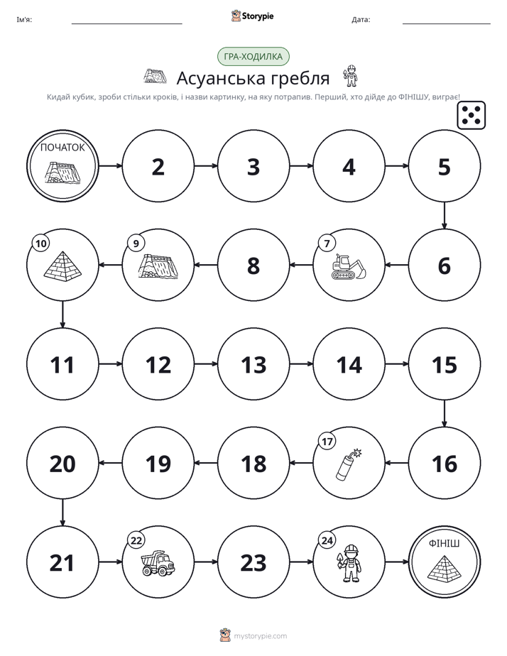 Гра Катай та Рухайся