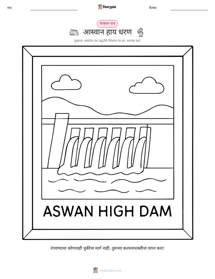 रंगवण्याचा पृष्ठ