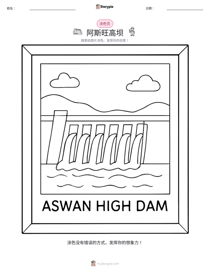 涂色页