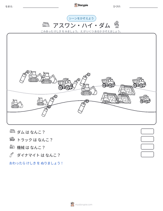 カウントシーン