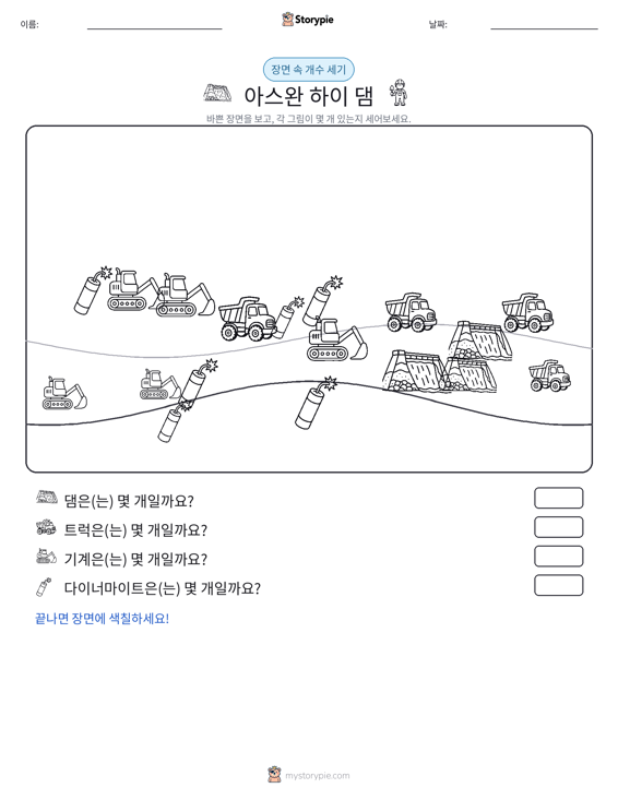 세기 장면