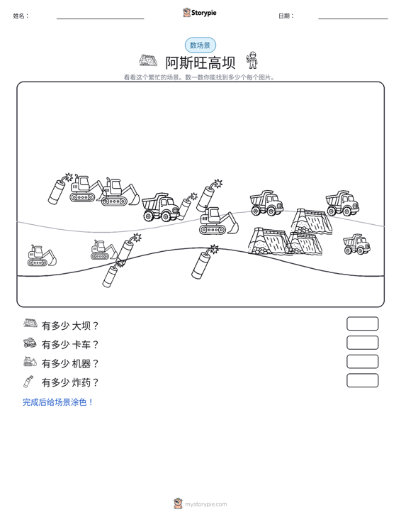计数场景