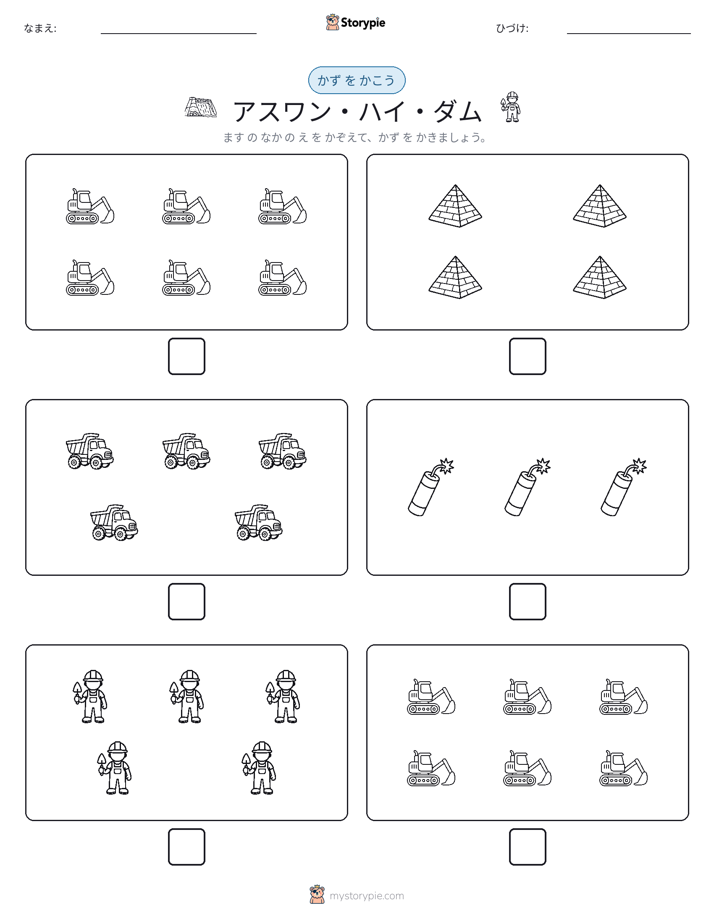 カウント＆ライティング
