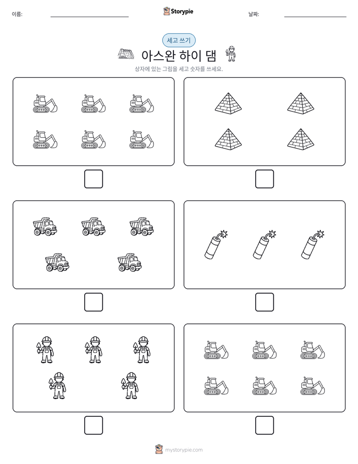 세고 쓰기