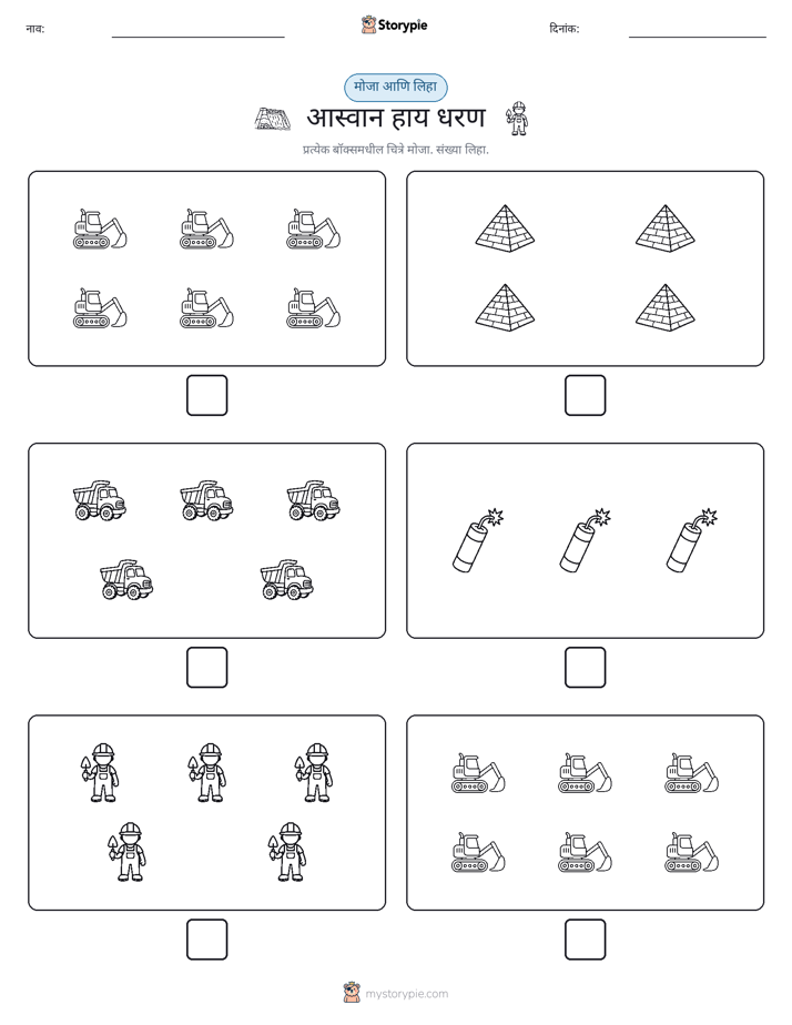 गणना & लिहा