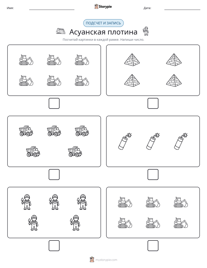 Считай и пиши