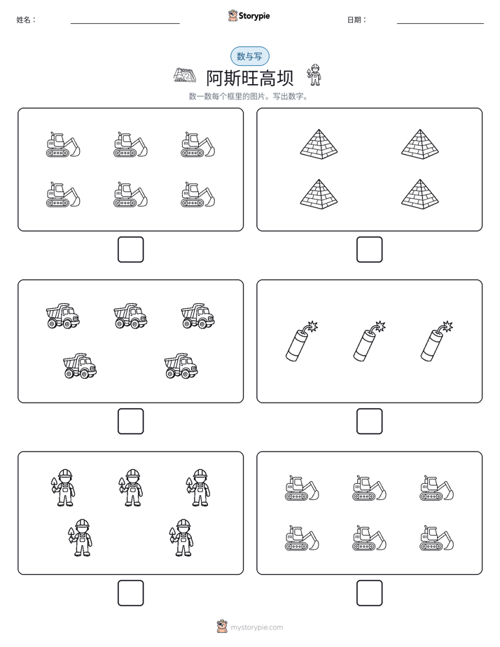 计数与书写