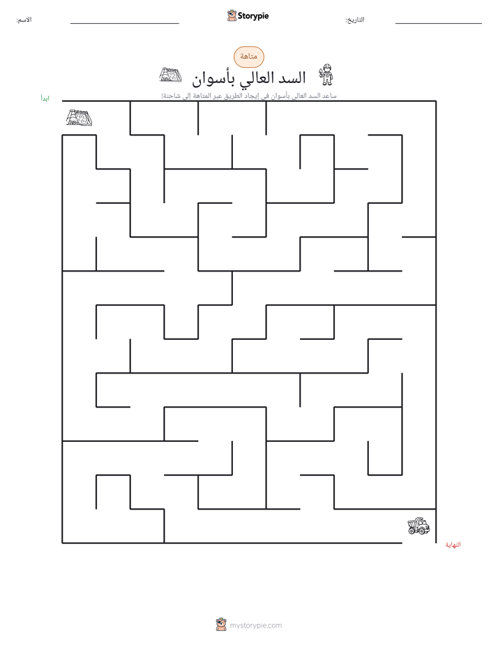 متاهة