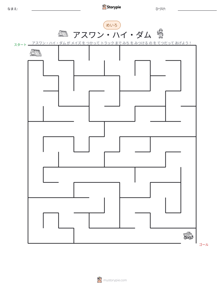 迷路