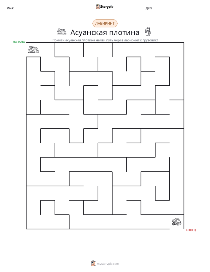Лабиринт