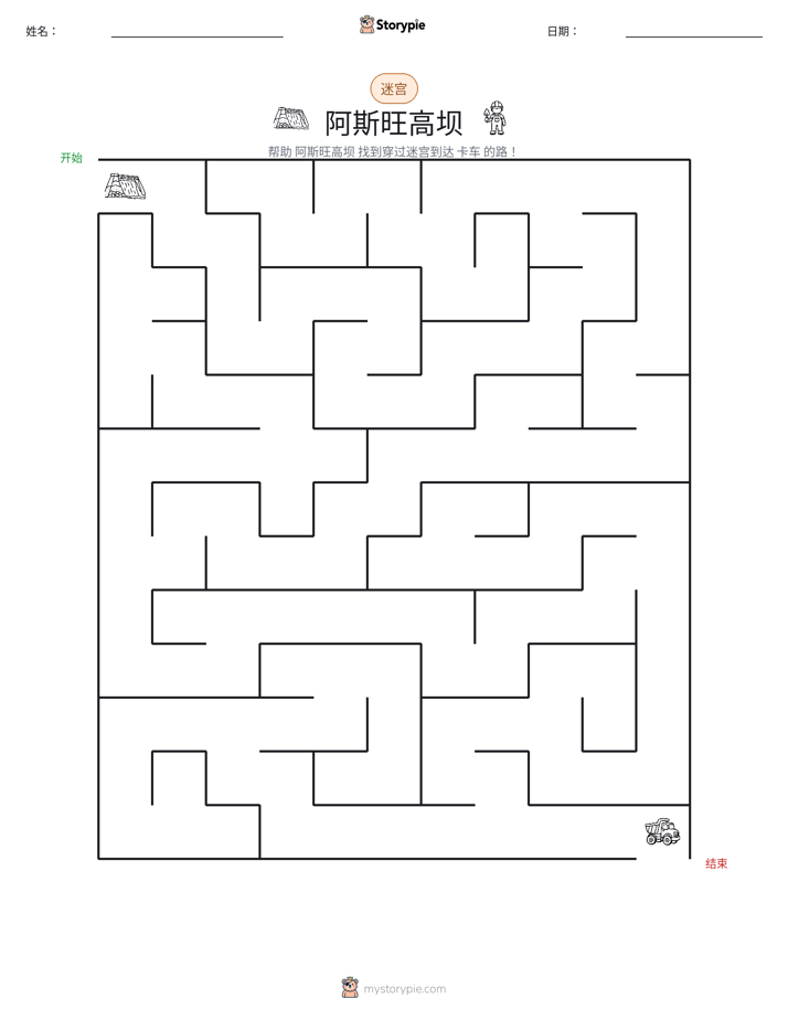 迷宫