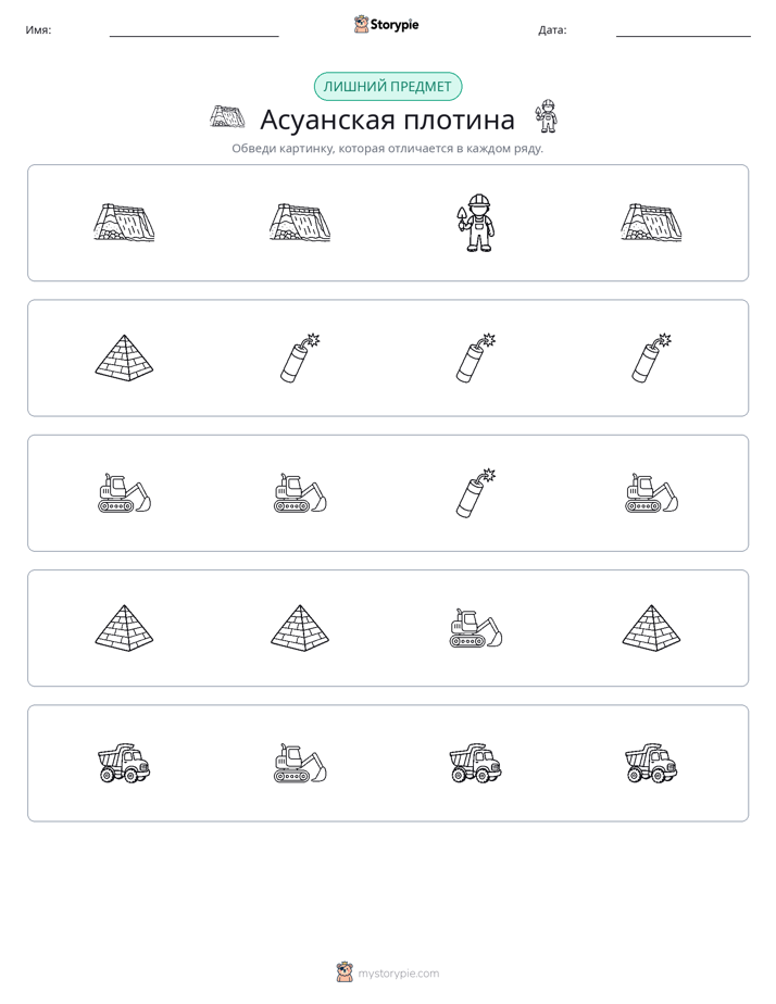 Непохожий