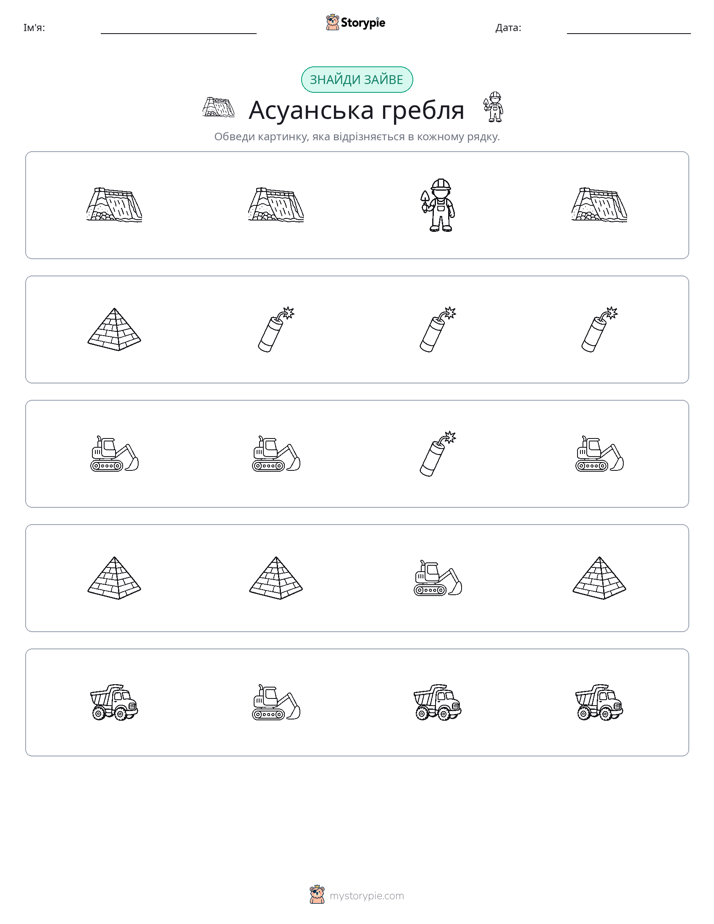 Зайвий
