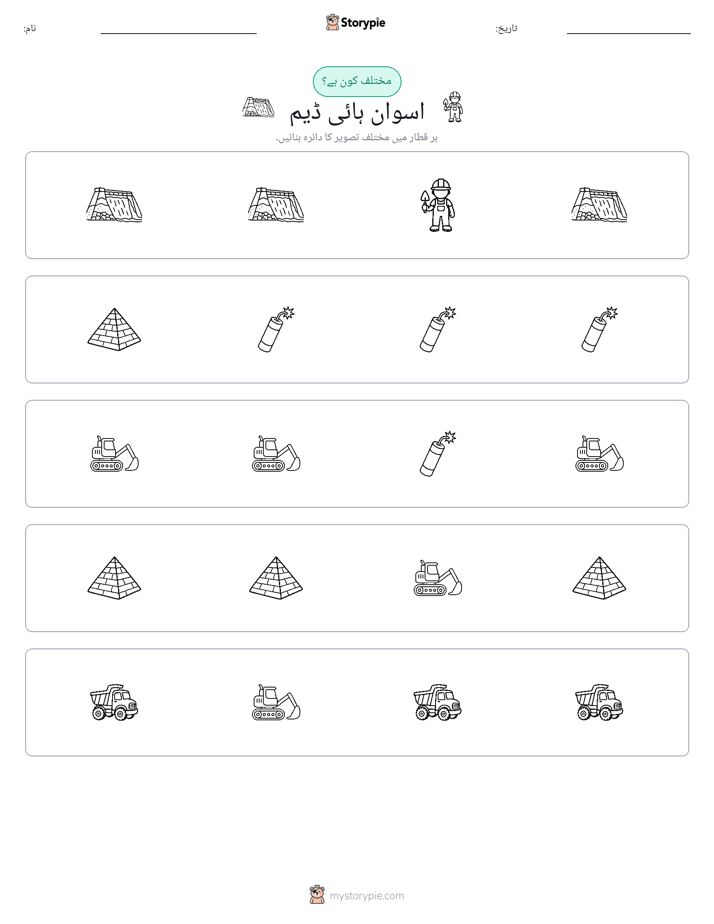 عجیب ایک
