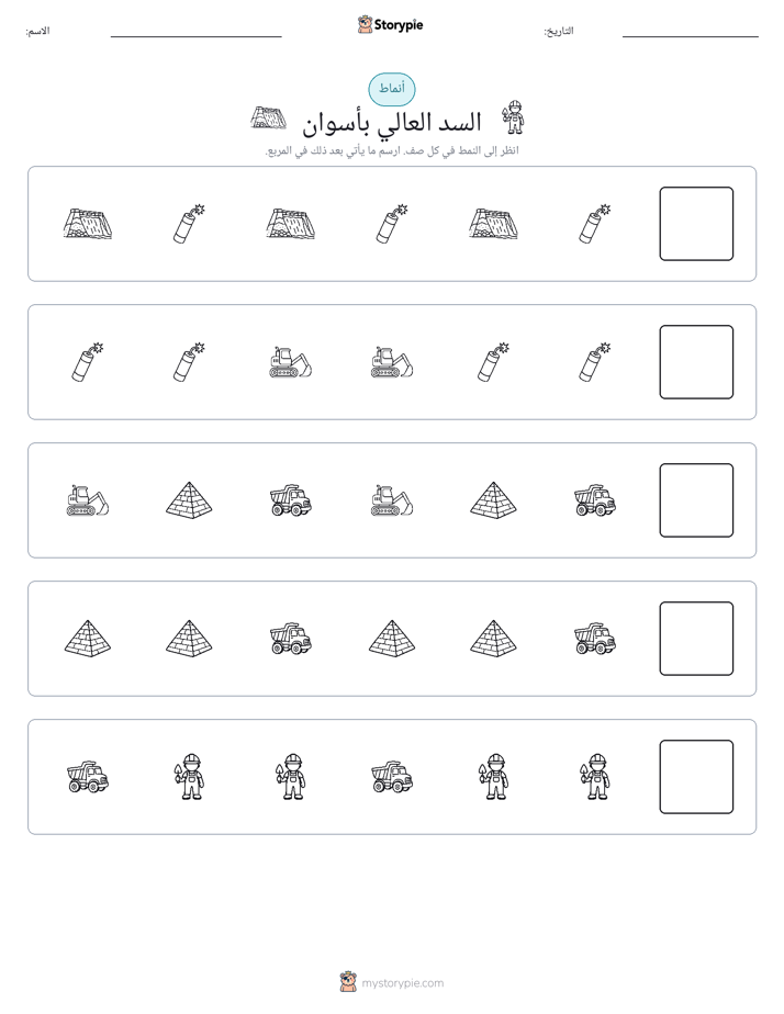 أنماط