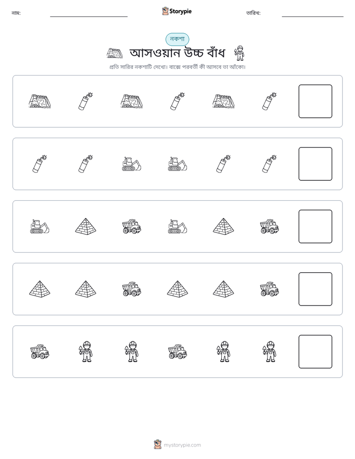 প্যাটার্ন