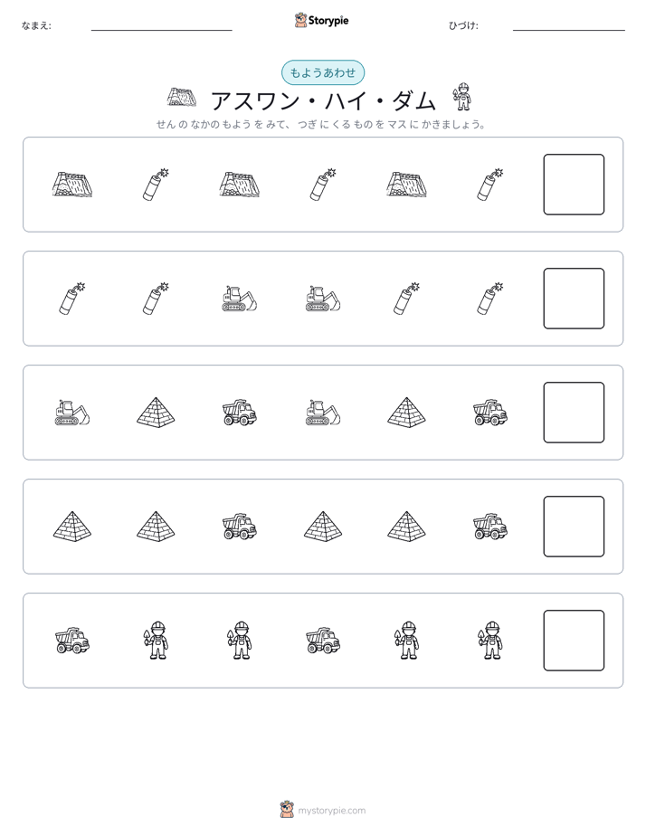 パターン