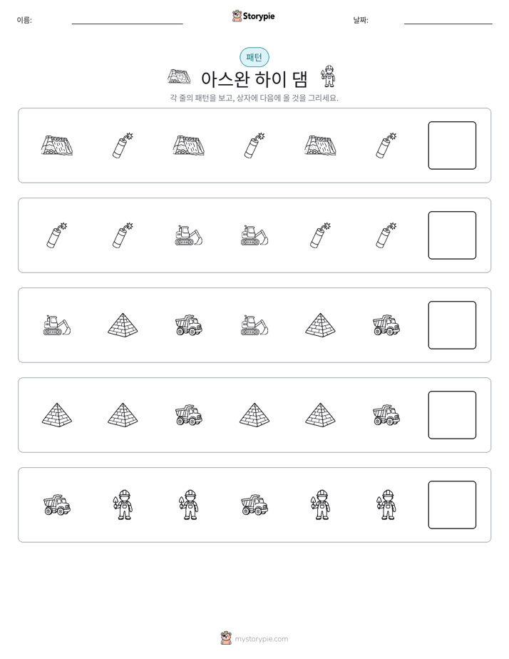 패턴