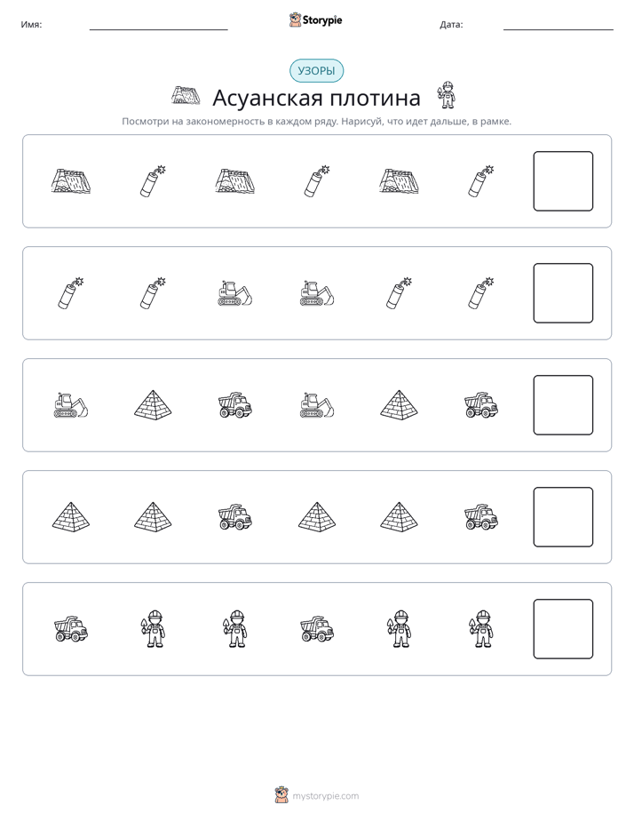 Шаблоны