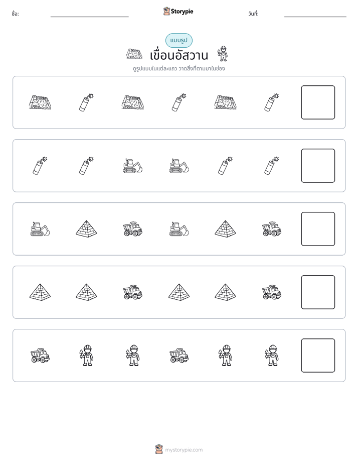 รูปแบบ