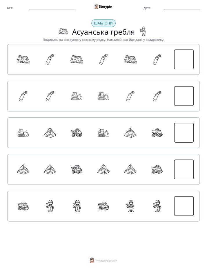 Шаблони