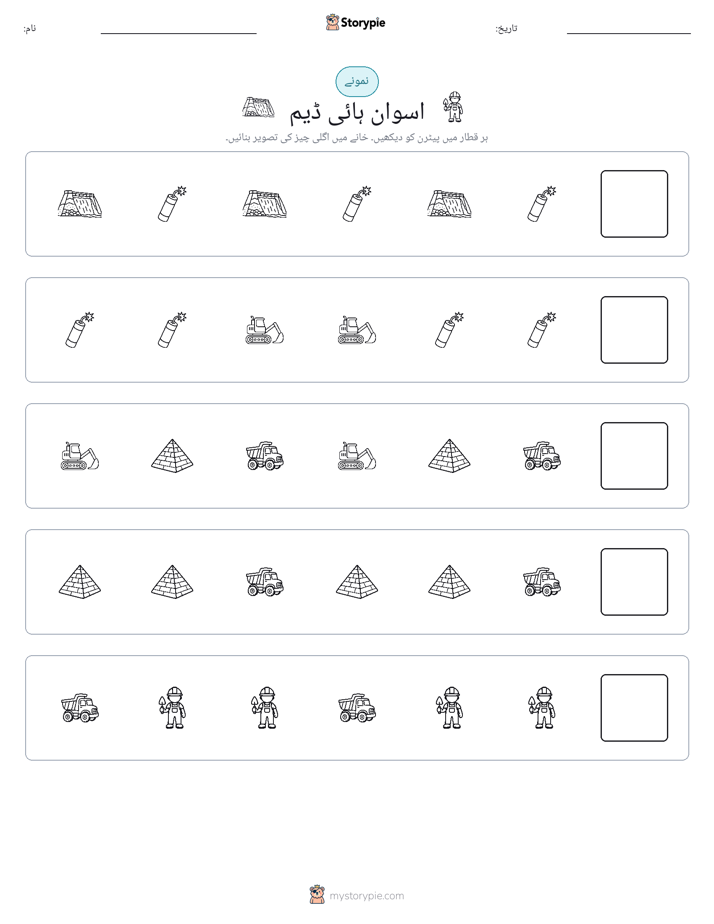 پیٹرن