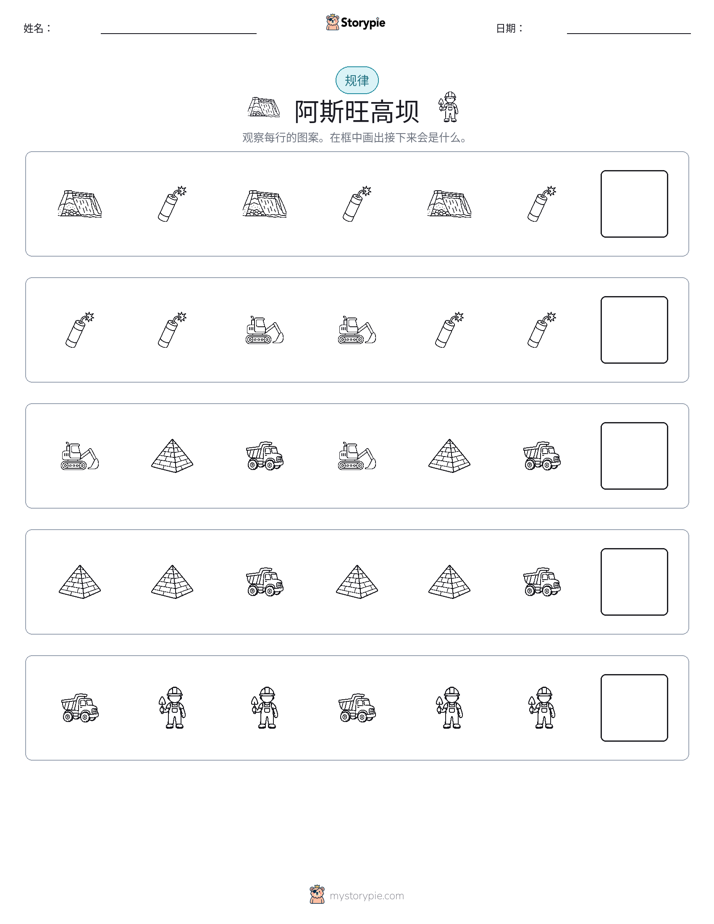 模式