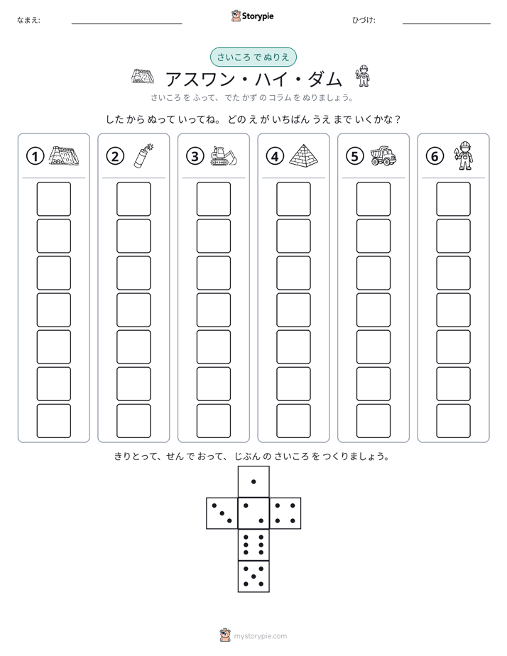 ロール＆カラー