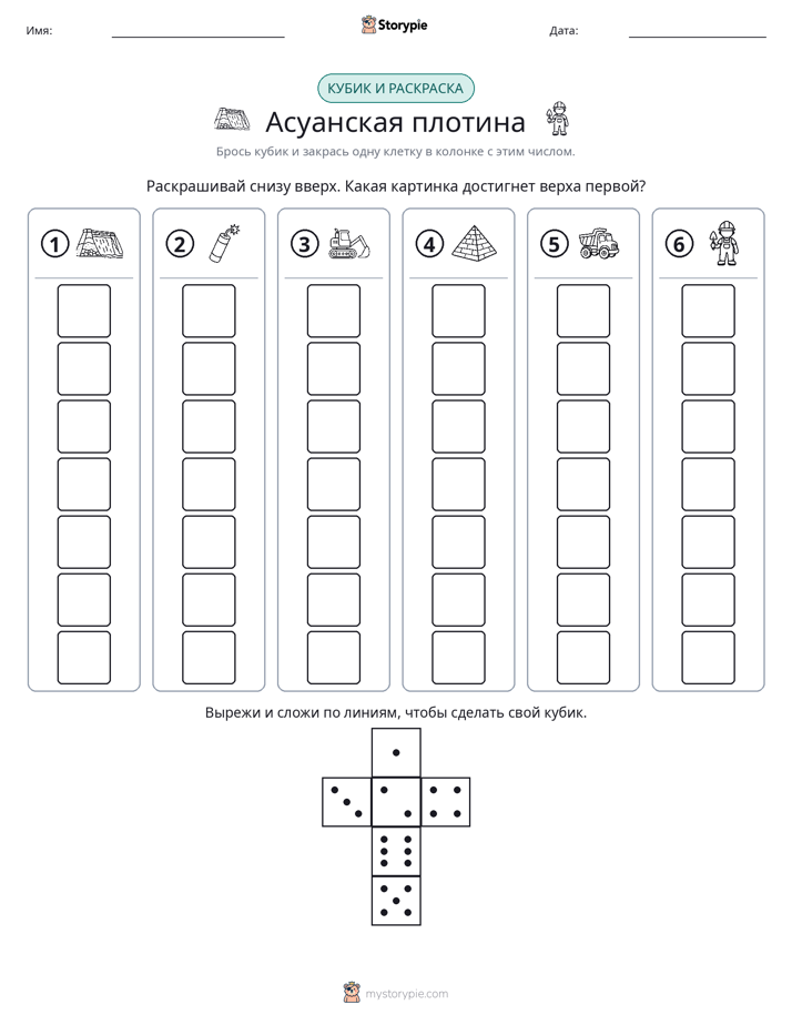 Катать и раскрашивать