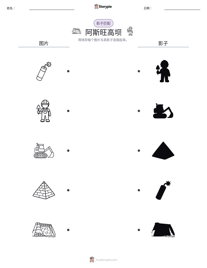 影子匹配