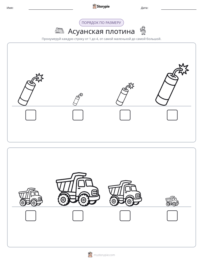 Размеры в порядке