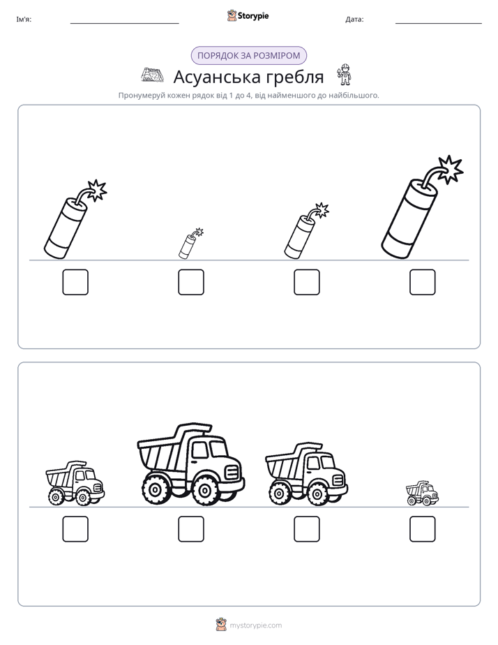 Порядок Розміру