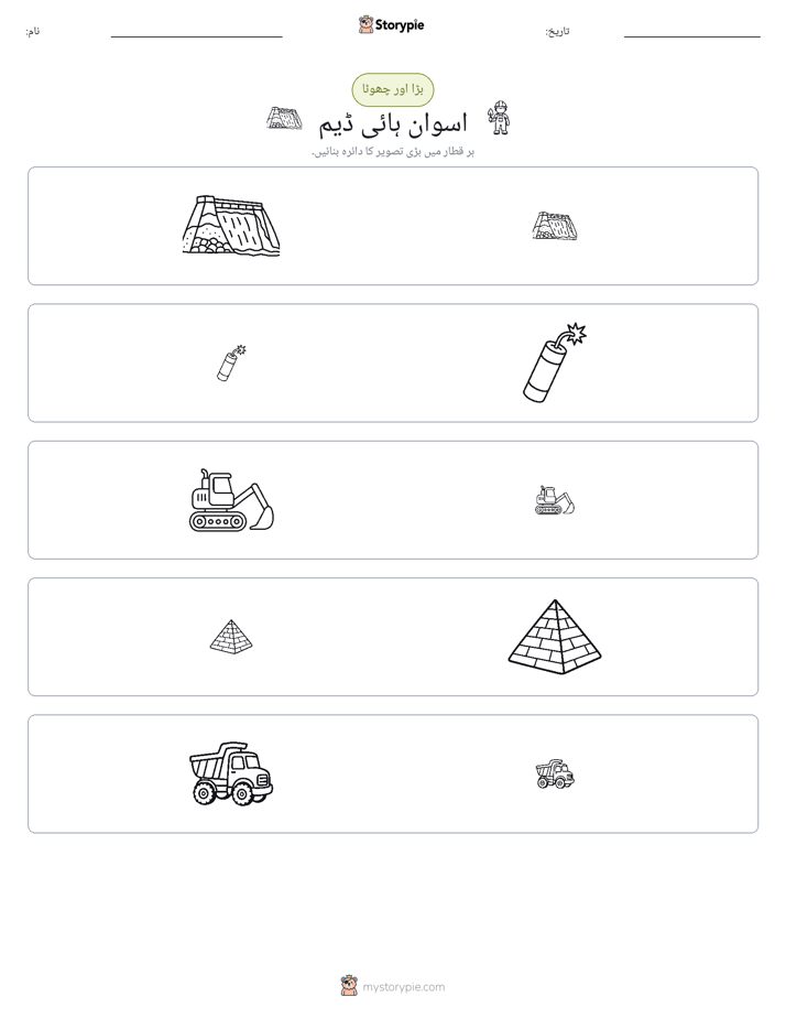 ترتیب دینا