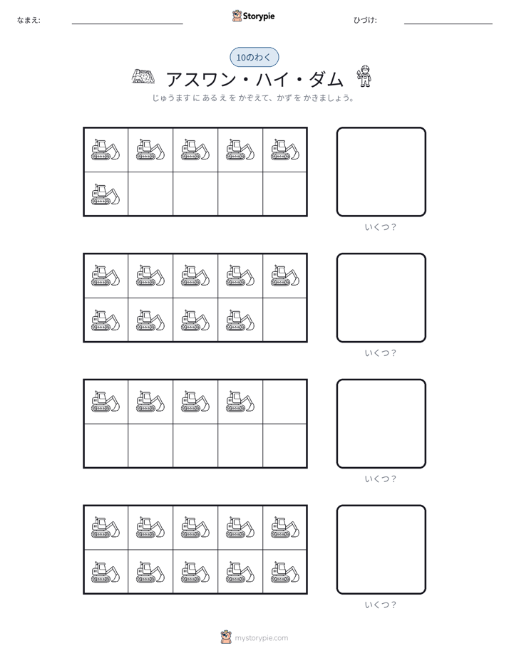 テンフレーム